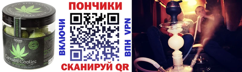 ссылка на мегу онион  Магас  Печенье с ТГК конопля 