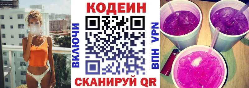 как найти закладки  Магас  сайты даркнета наркотические препараты  Codein Purple Drank 