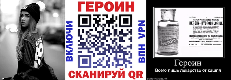 Героин хмурый где продают наркотики Магас