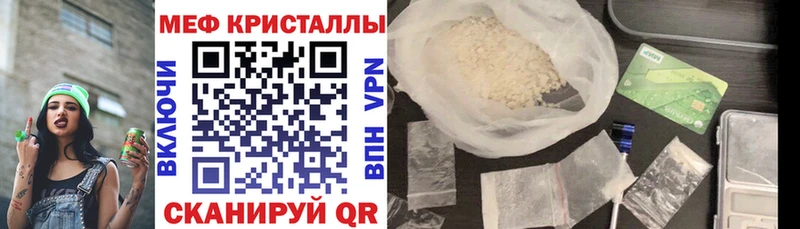 МЯУ-МЯУ кристаллы  Магас 