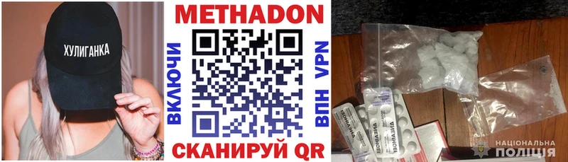 Метадон VHQ  Магас 