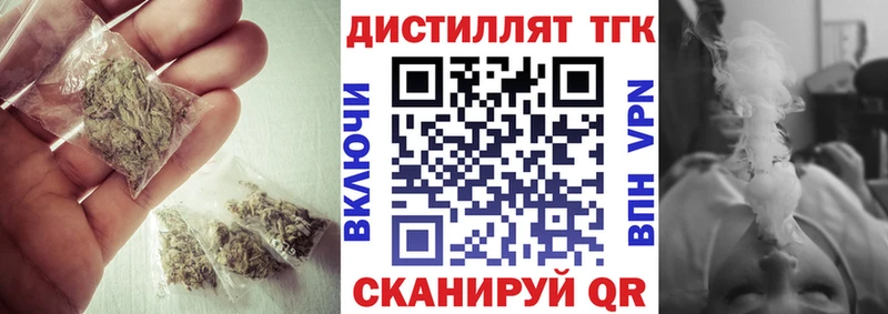Дистиллят ТГК гашишное масло  мега вход  Магас 